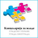 Kancelarija za mlade gradske uprave Grada Beograda nam je dala preporuku kancelarija za mlade sredje 150x150 Ljubljana čista desetka