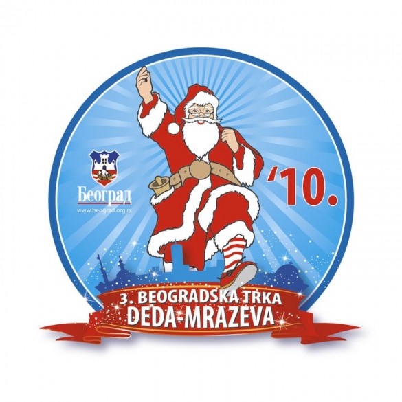trka deda mrazova 585x585 Trka Deda Mrazova 2010.