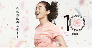 nagoya maraton